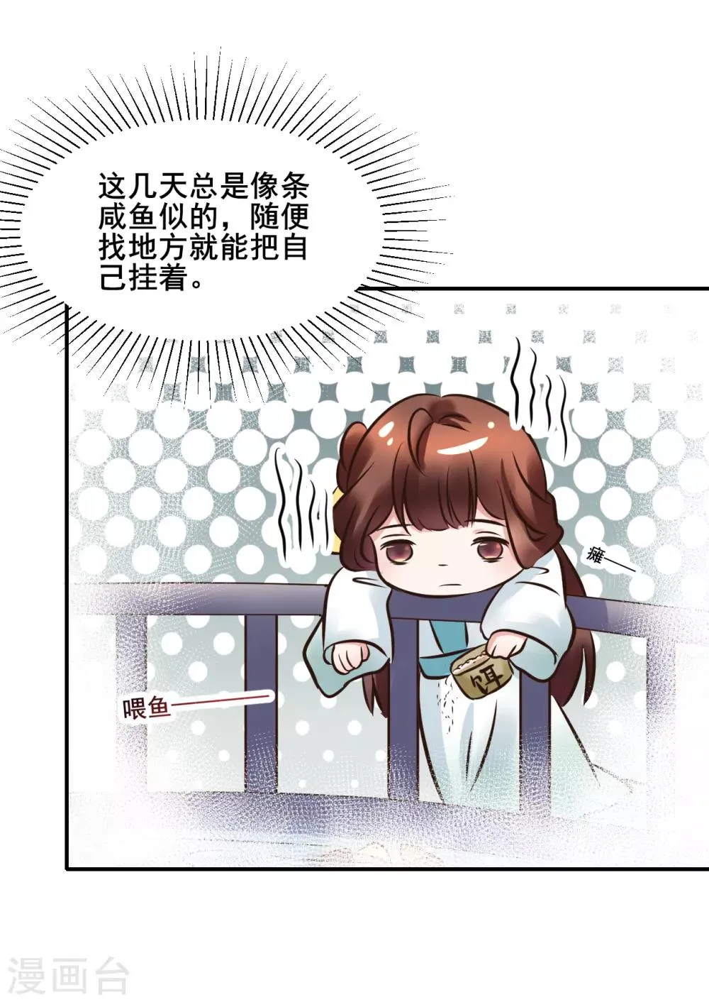 第110话 我是认真的 第26页