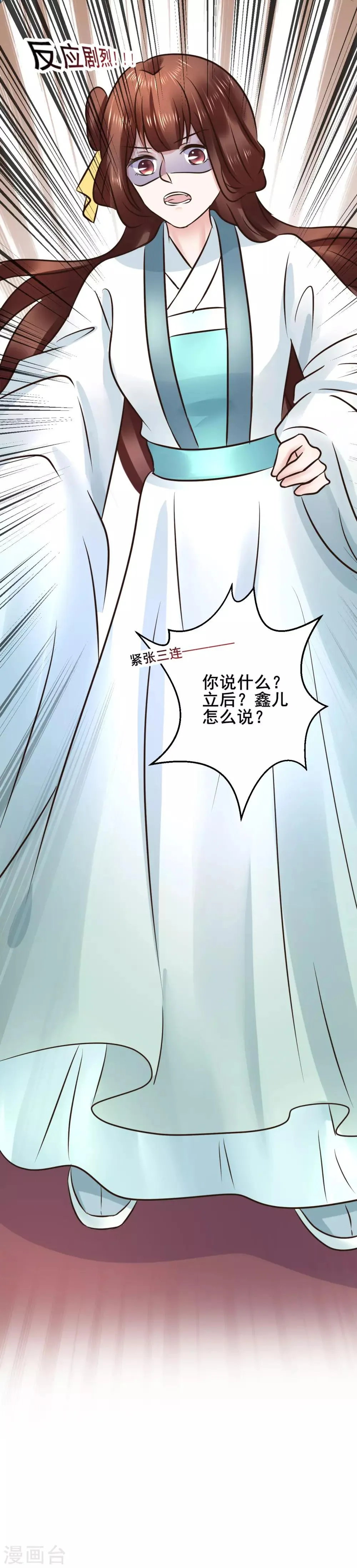 第111话 别想逃离我 第2页