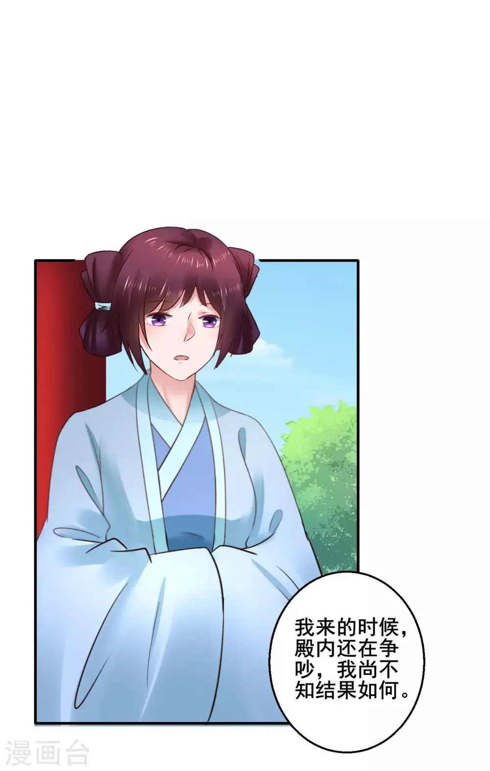 第111话 别想逃离我 第3页