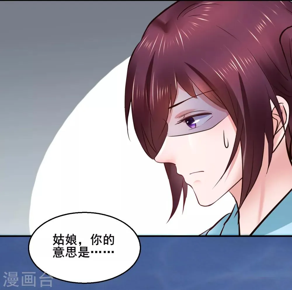 第111话 别想逃离我 第6页