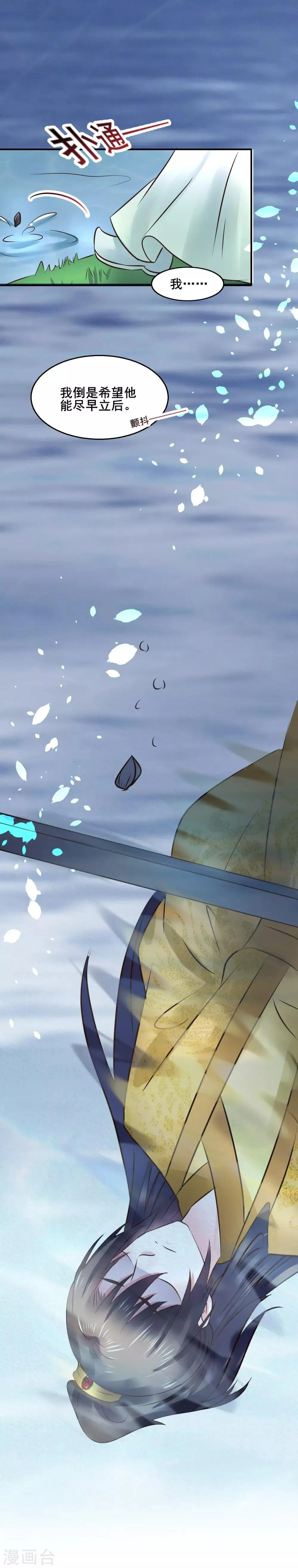 第111话 别想逃离我 第7页