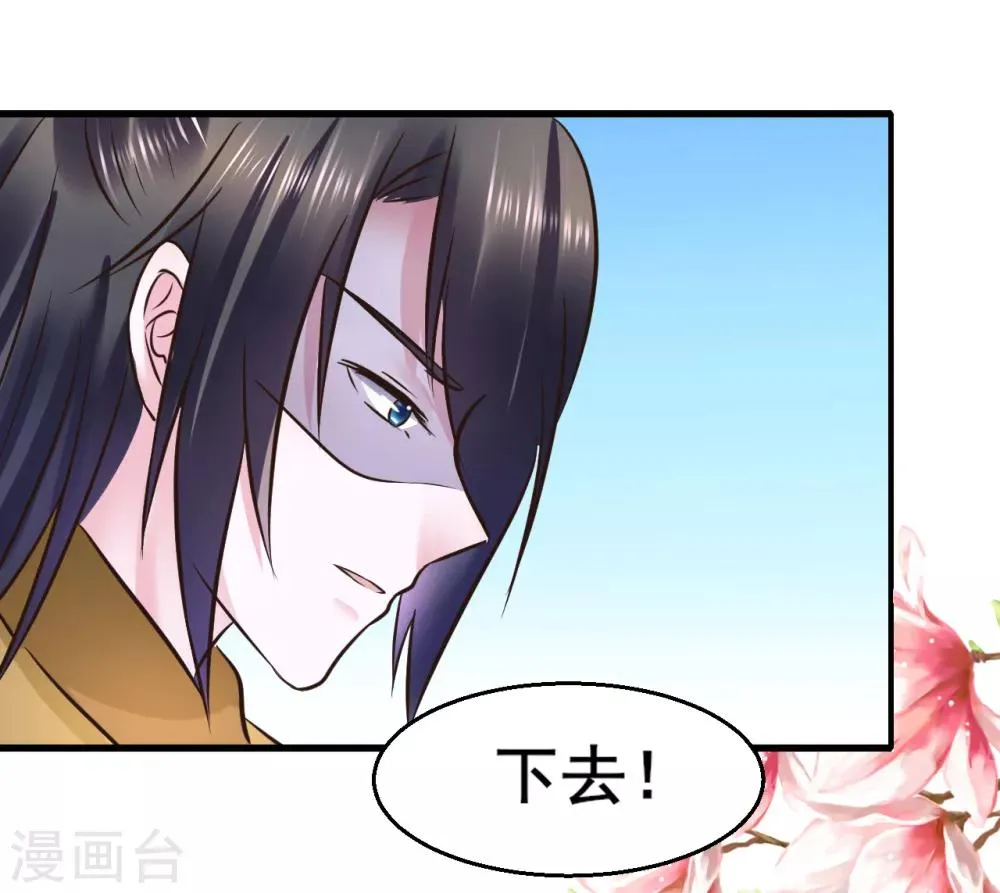 第111话 别想逃离我 第9页