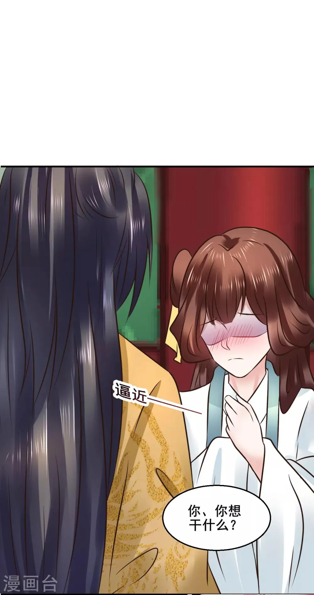 第111话 别想逃离我 第11页