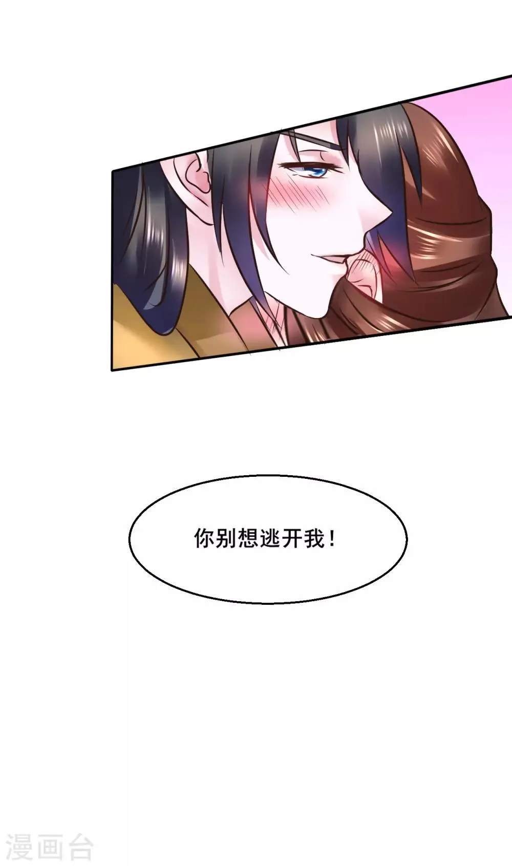 第111话 别想逃离我 第15页