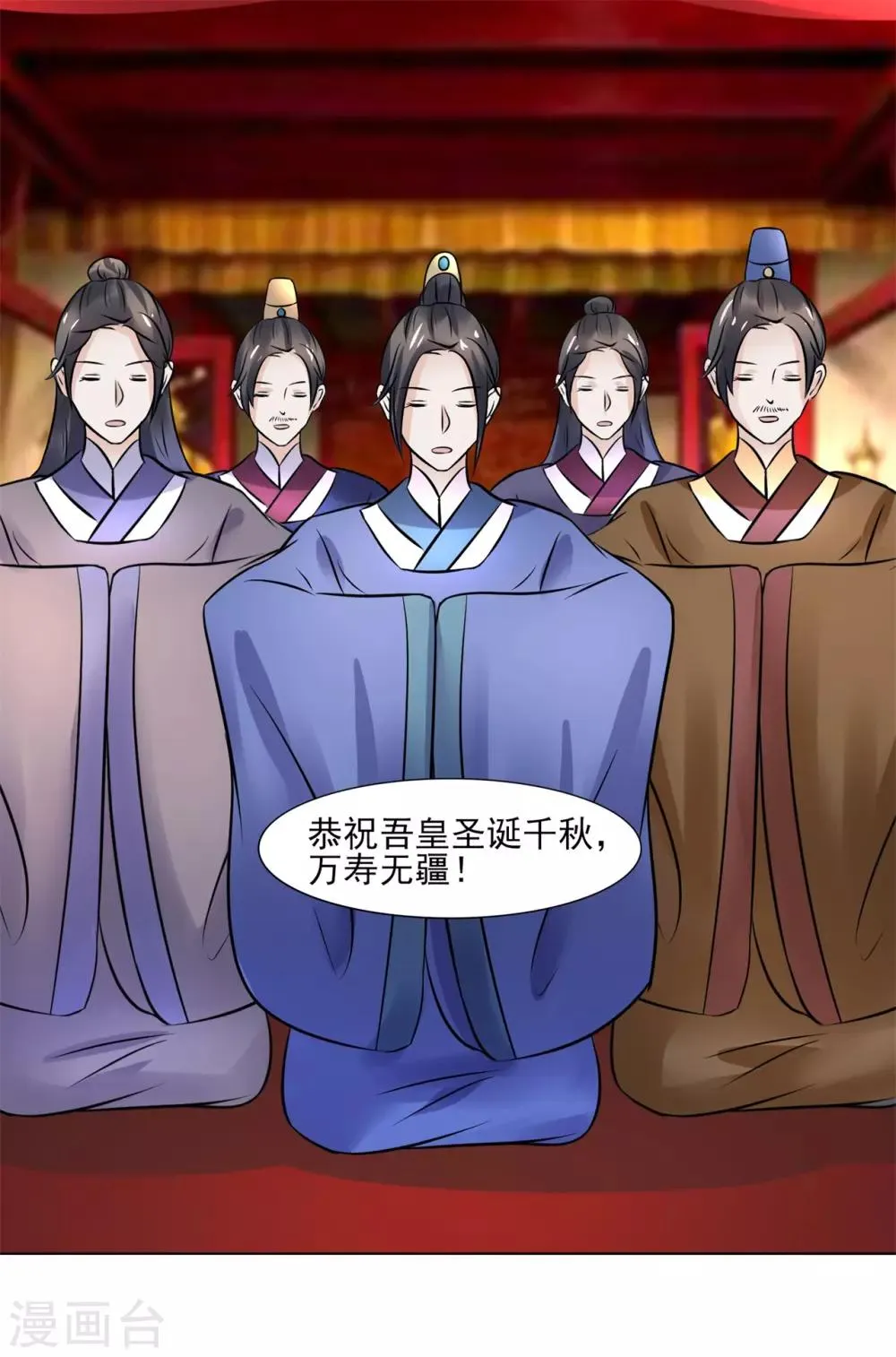 第111话 别想逃离我 第18页