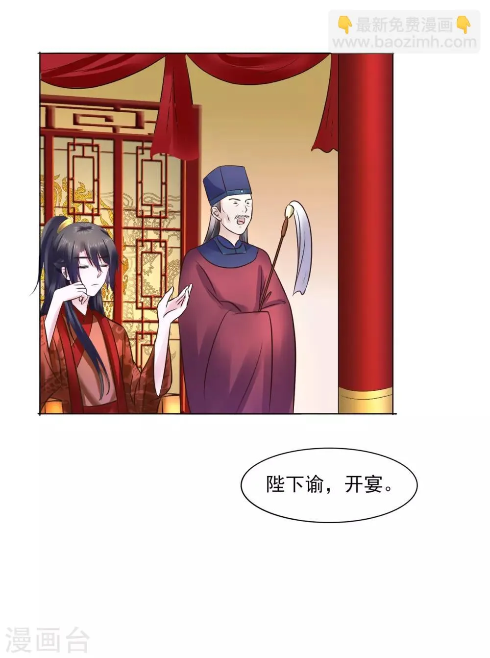 第111话 别想逃离我 第20页