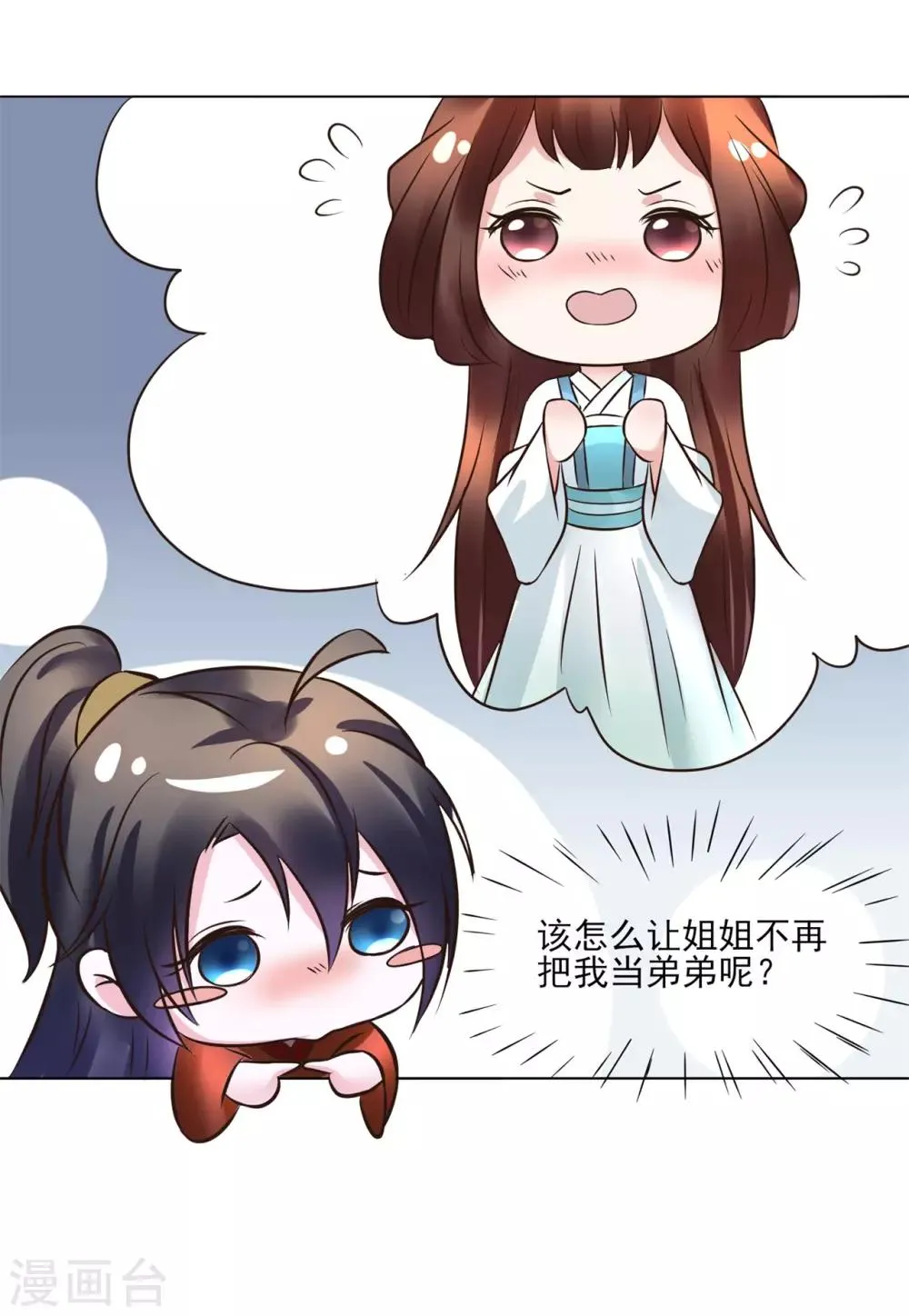 第111话 别想逃离我 第22页