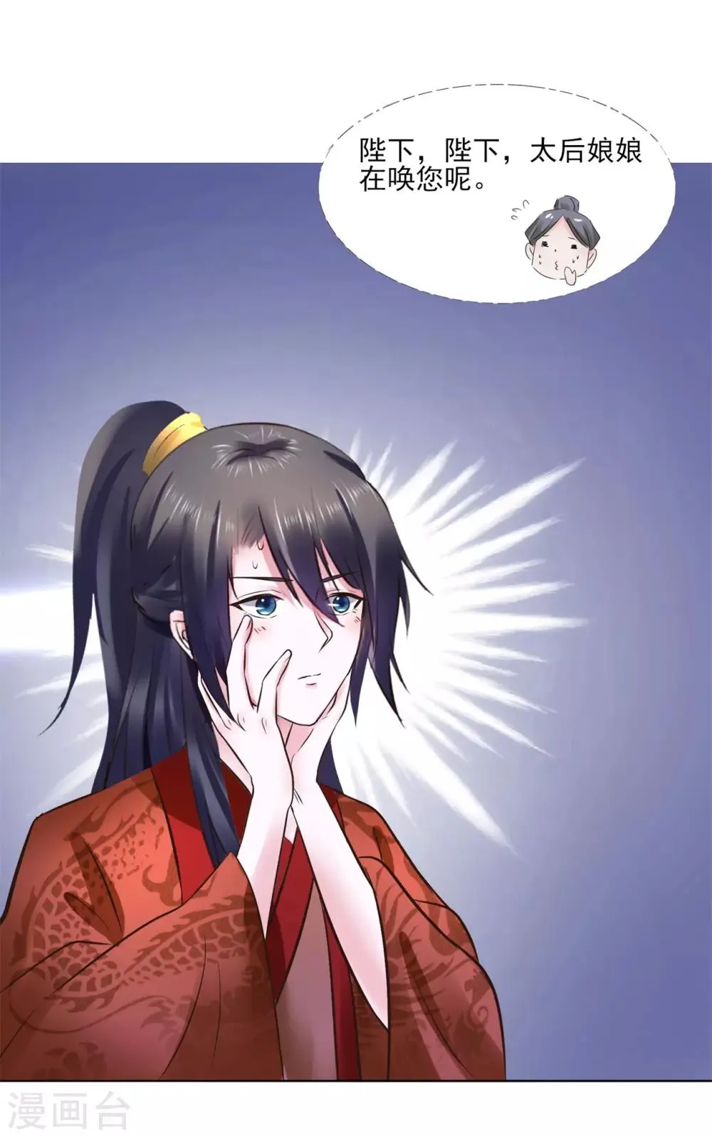 第111话 别想逃离我 第27页