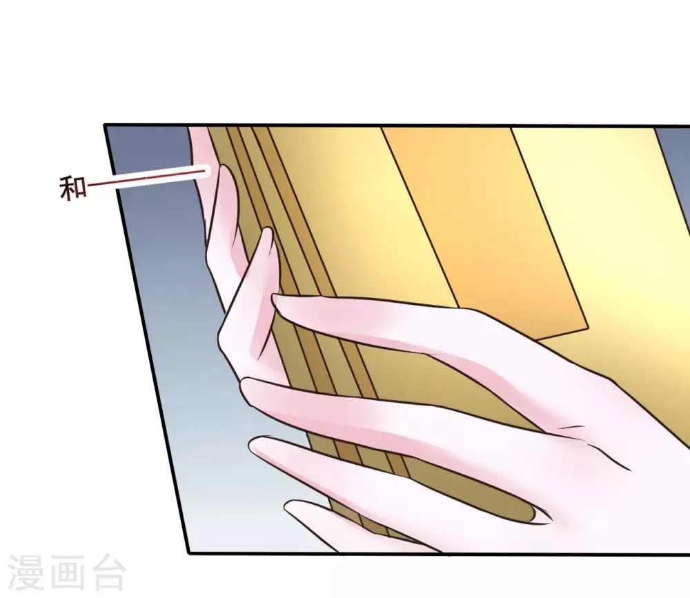 第112话 藏锋 第20页