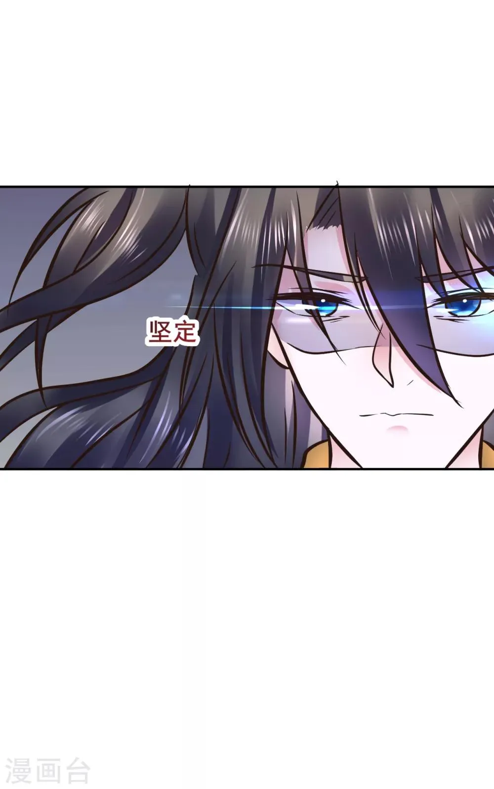 第113话 少年热血 第3页