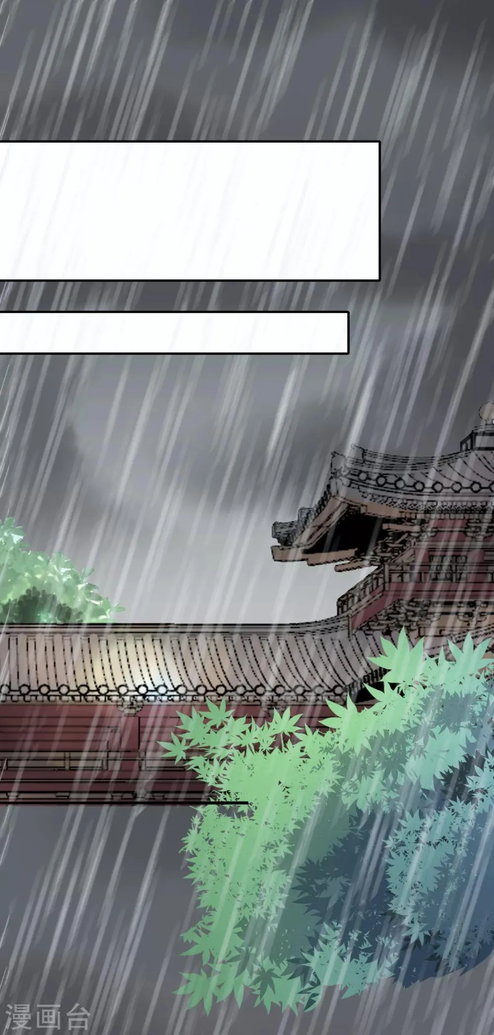 第113话 少年热血 第4页