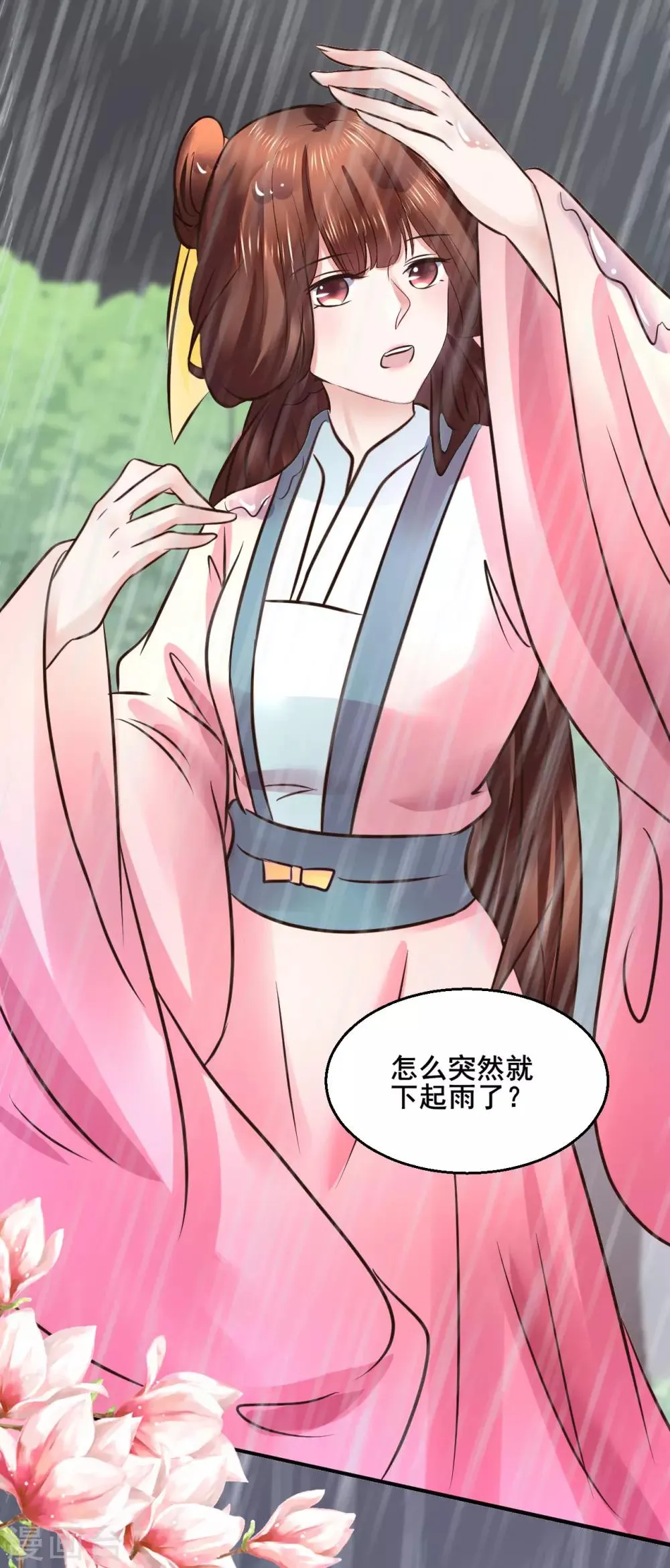 第113话 少年热血 第5页