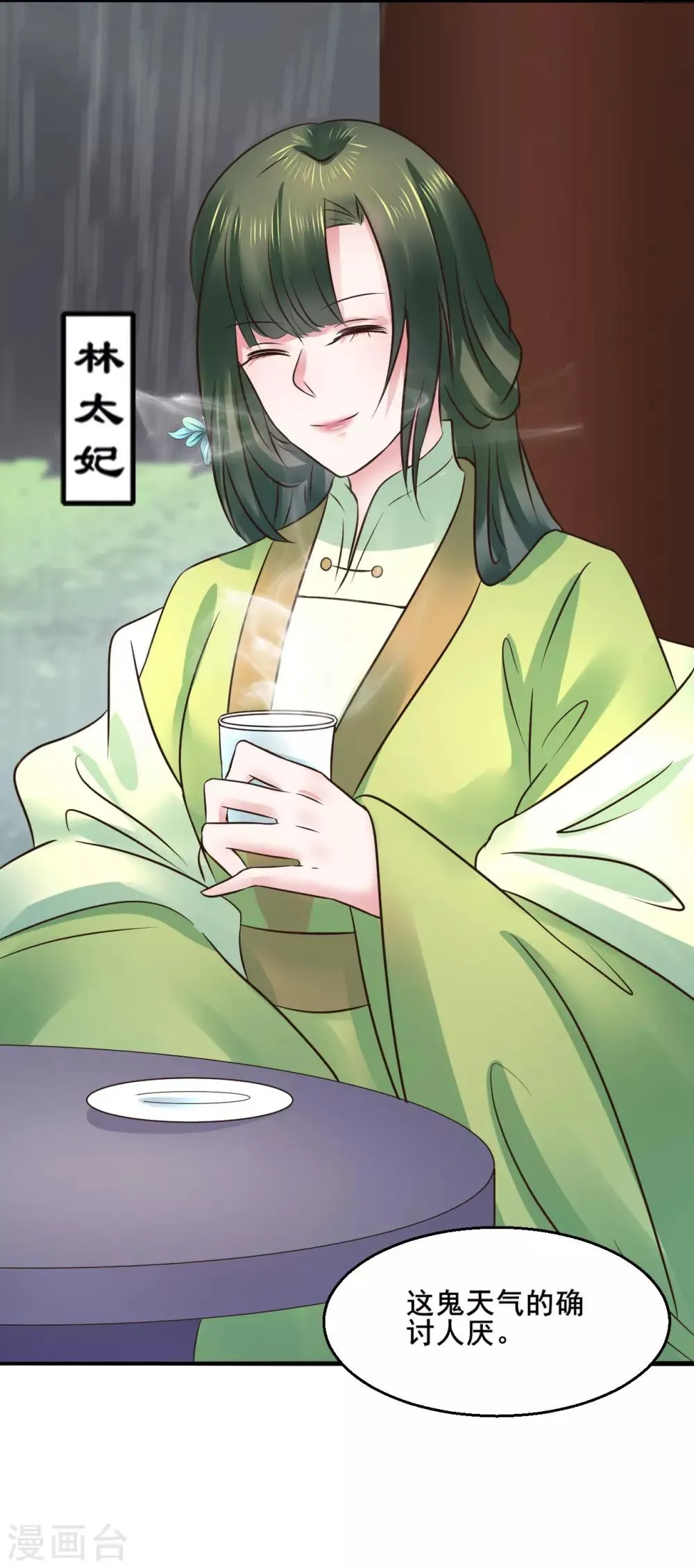 第113话 少年热血 第8页