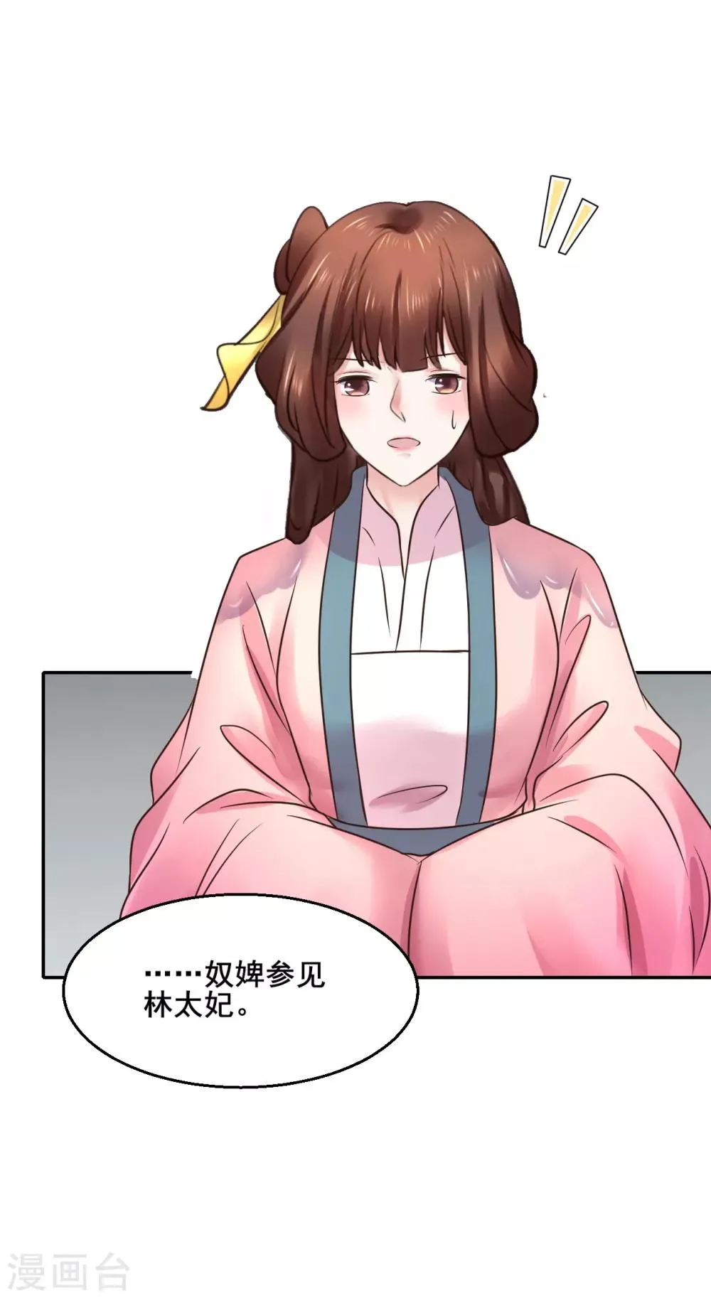 第113话 少年热血 第9页
