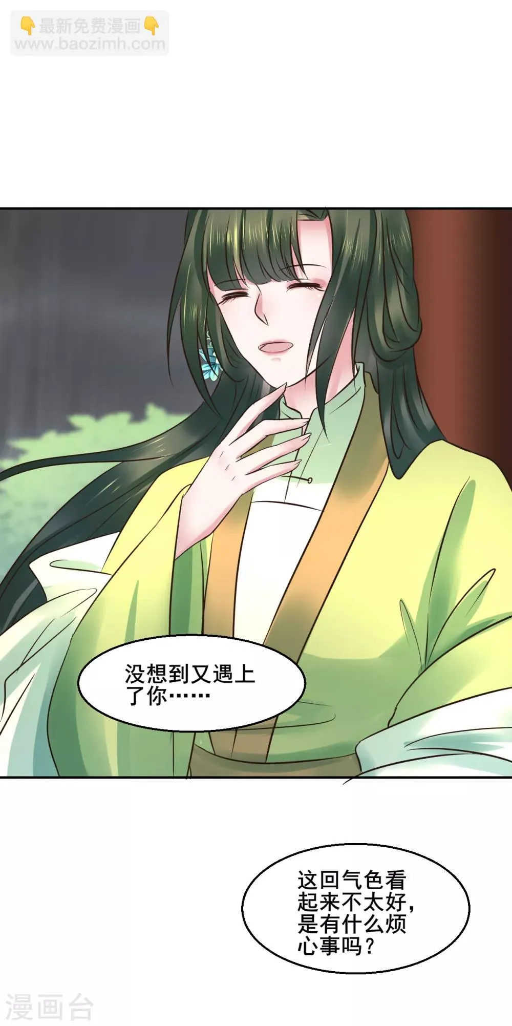 第113话 少年热血 第10页