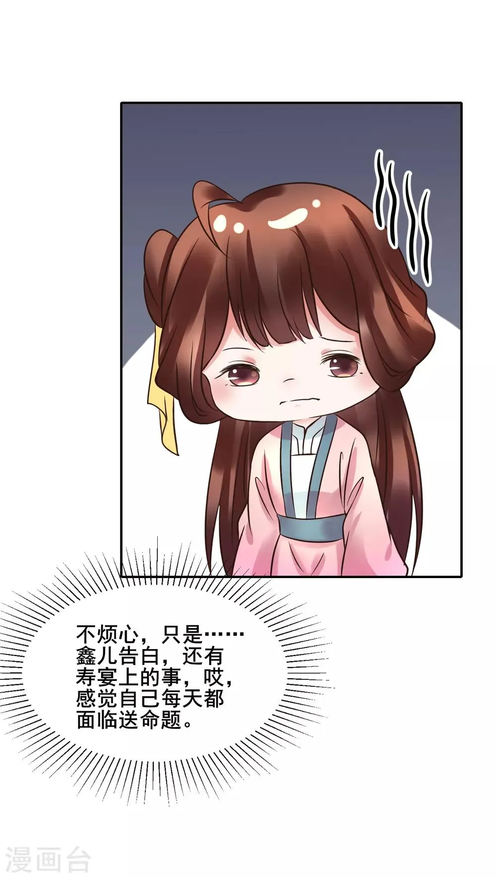 第113话 少年热血 第11页