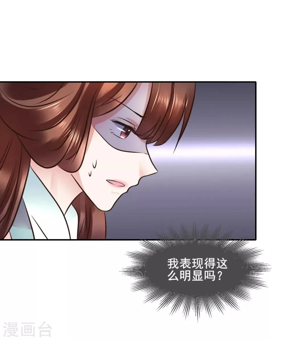 第113话 少年热血 第13页