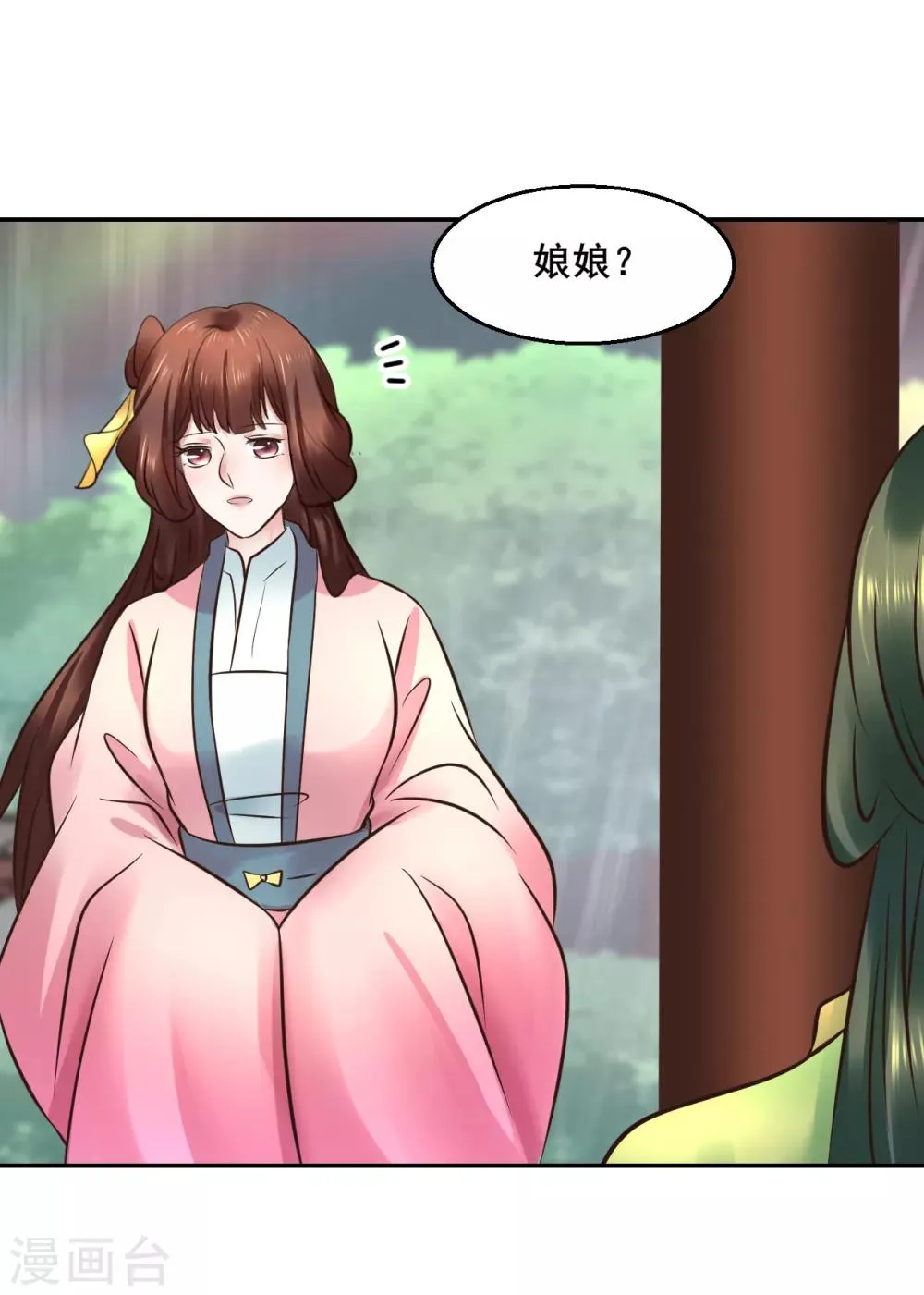 第113话 少年热血 第15页