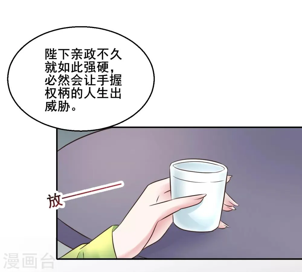 第113话 少年热血 第16页