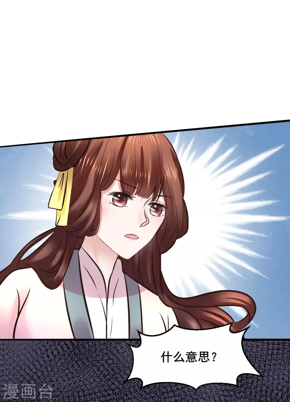第113话 少年热血 第18页