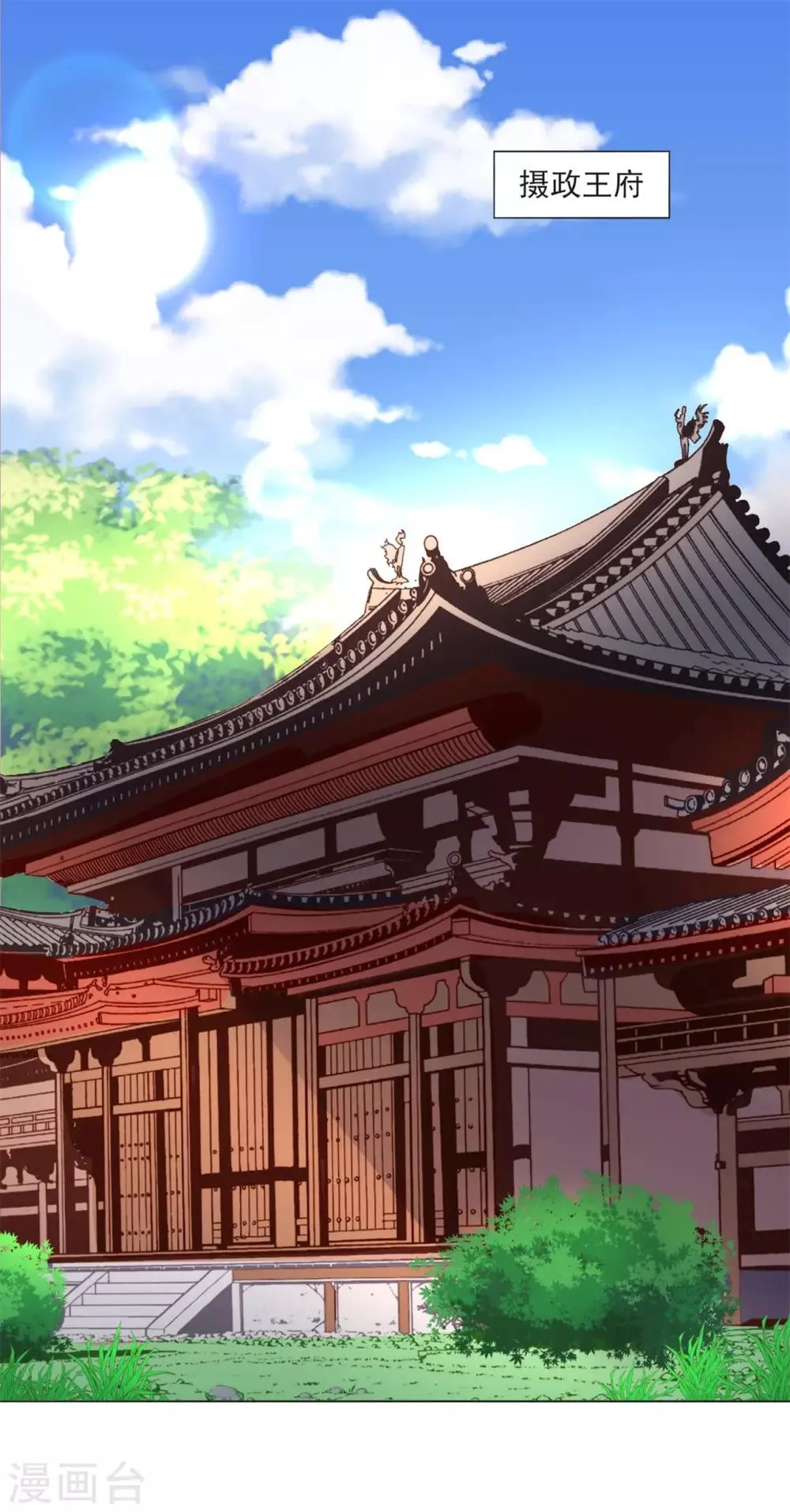 第113话 少年热血 第23页