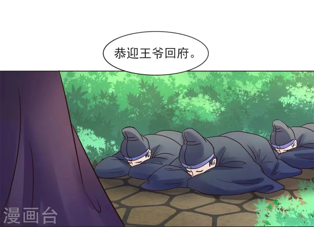 第113话 少年热血 第24页