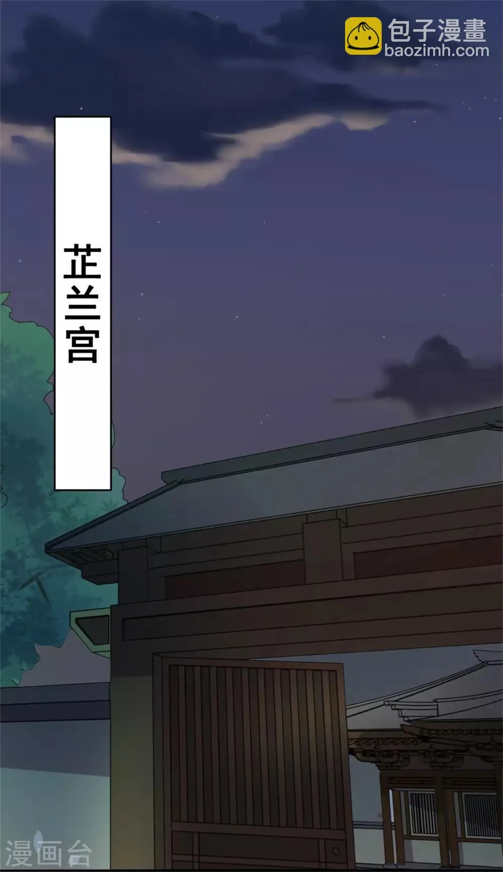 第114话 太后的过往 第9页