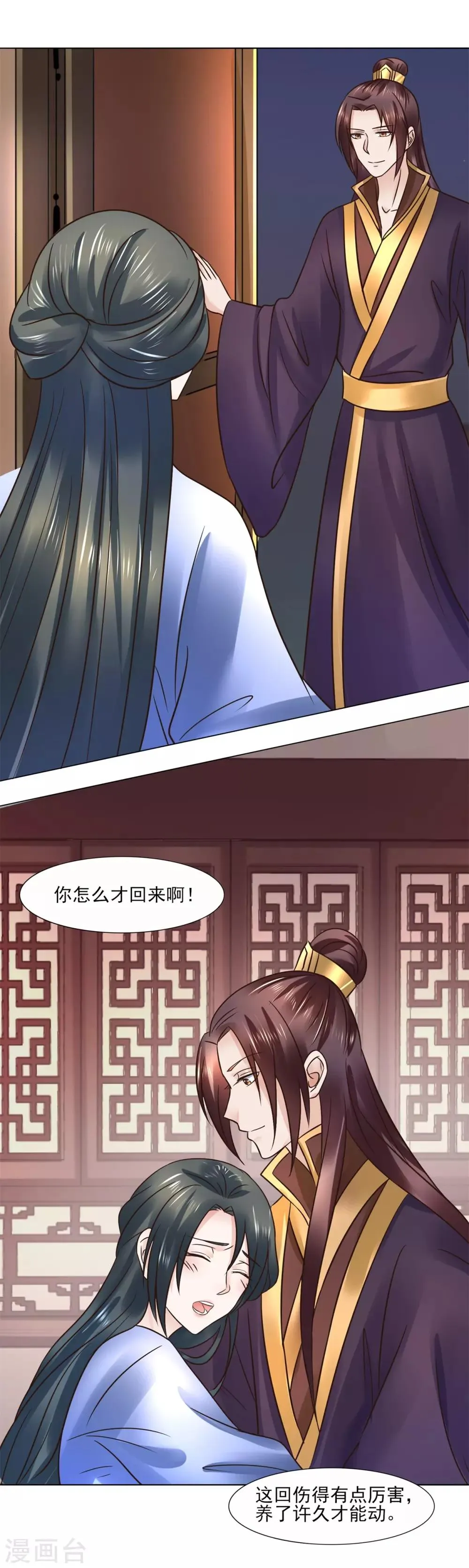 第114话 太后的过往 第10页