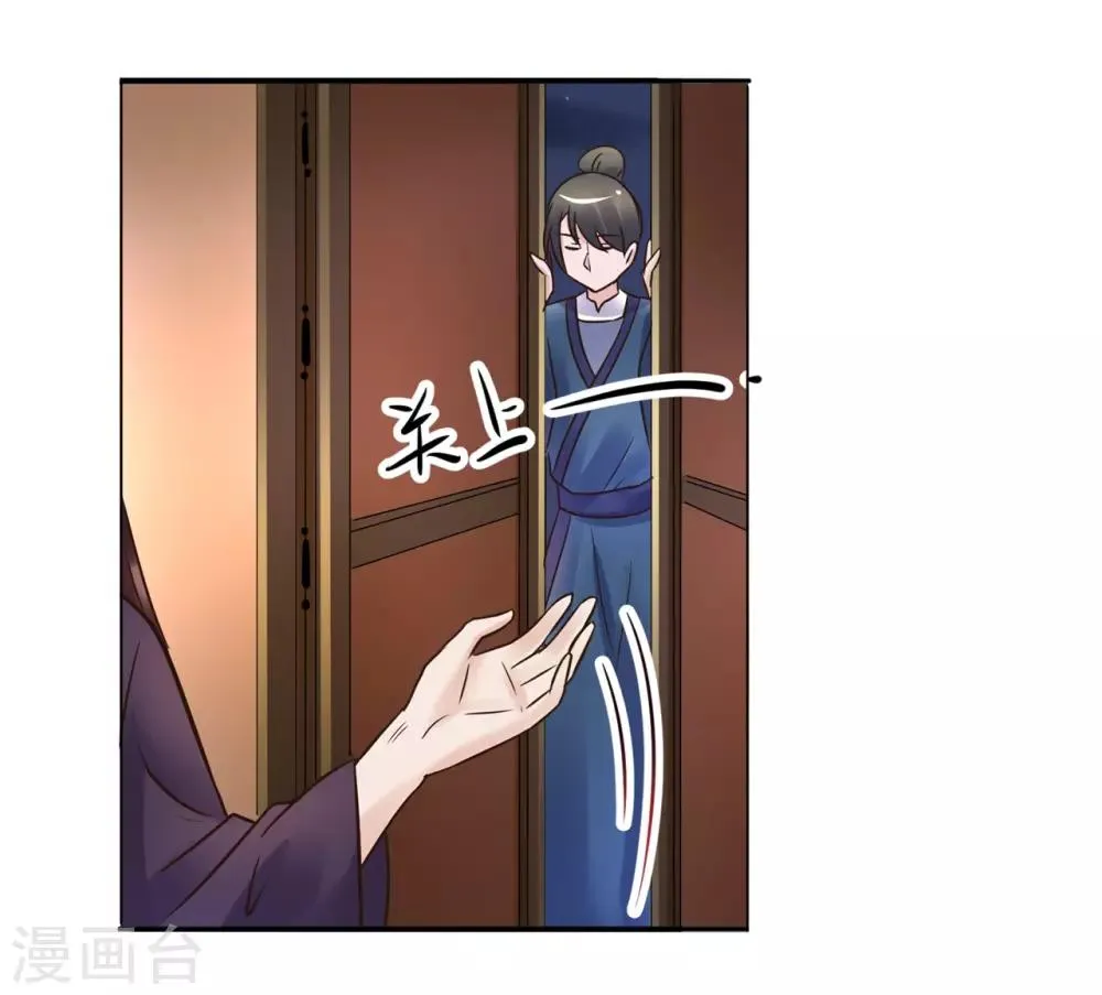 第114话 太后的过往 第11页