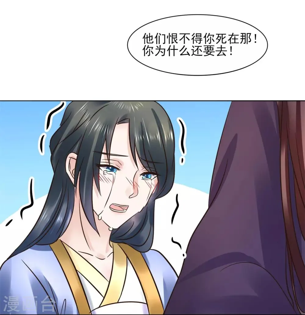 第114话 太后的过往 第14页