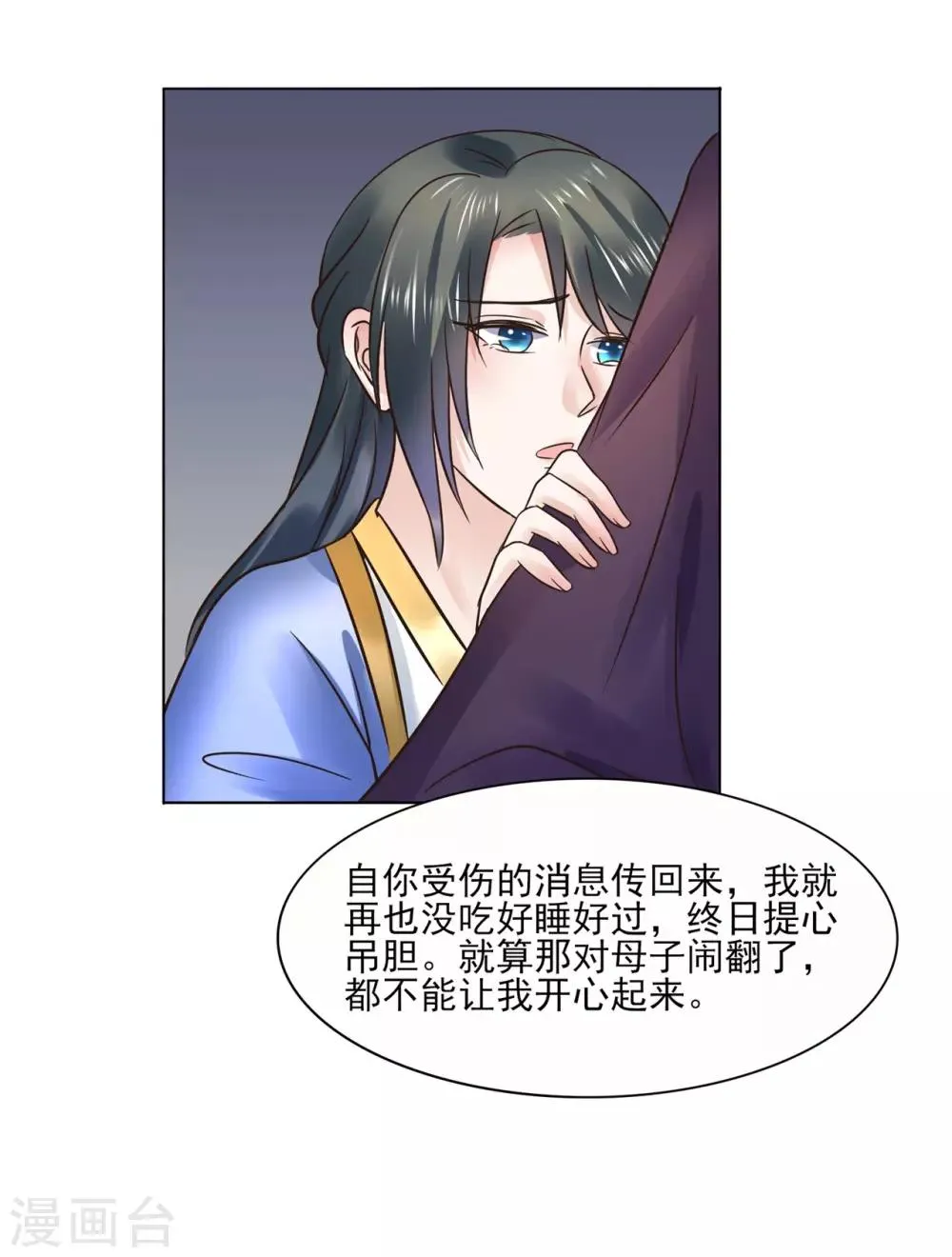 第114话 太后的过往 第16页
