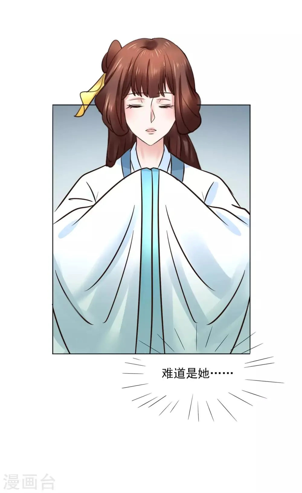 第114话 太后的过往 第18页