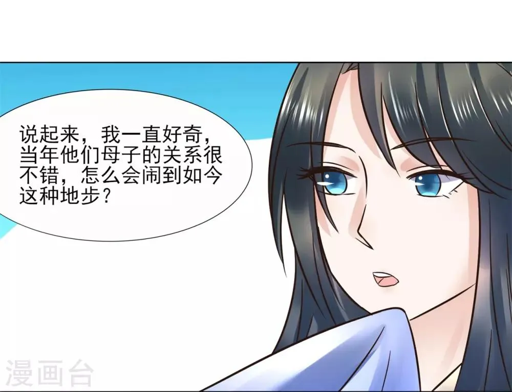第114话 太后的过往 第19页