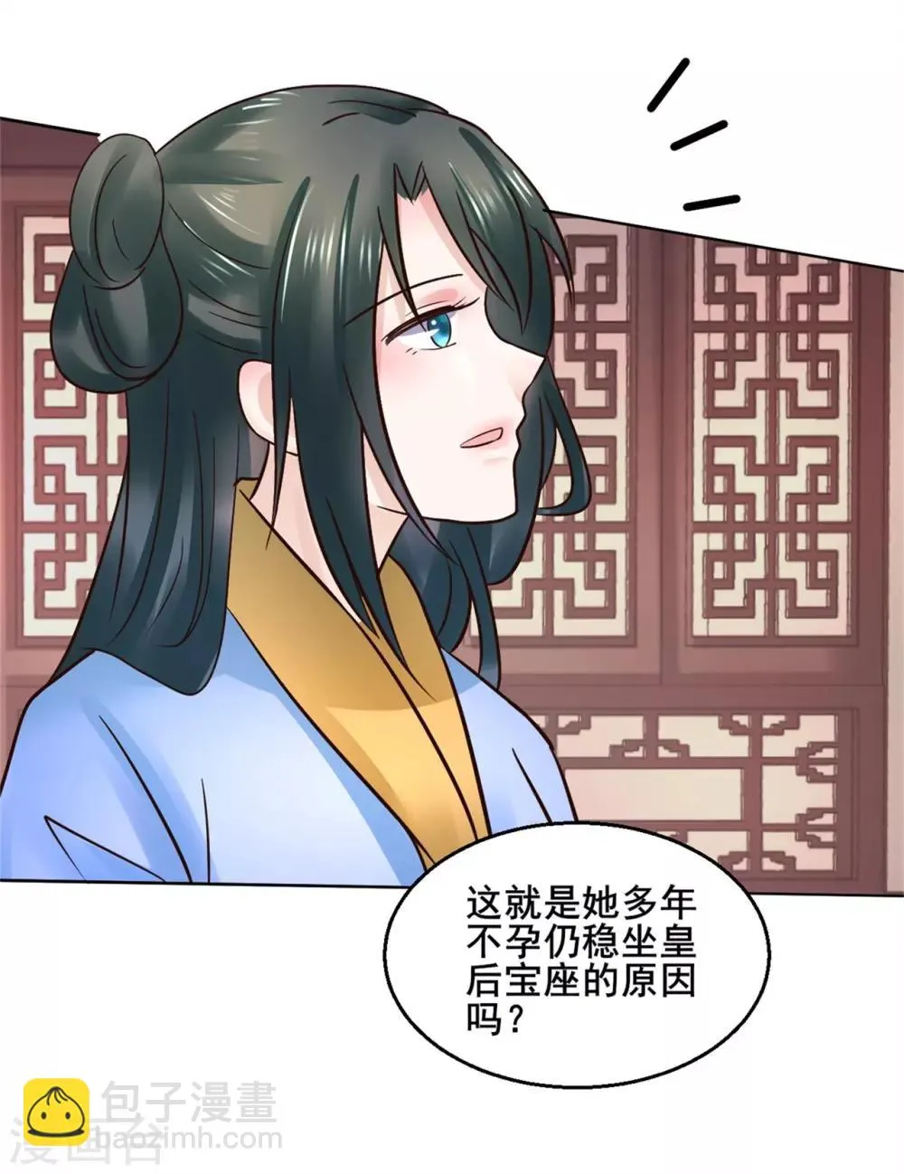 第114话 太后的过往 第24页
