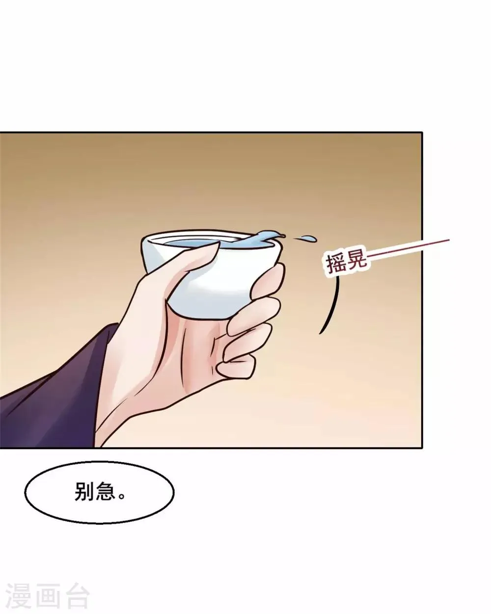 第115话 无辜的宇文鑫 第5页