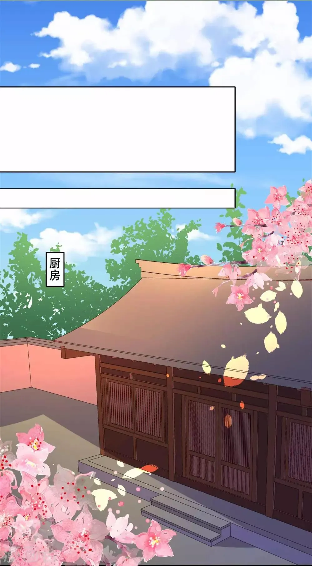 第115话 无辜的宇文鑫 第16页