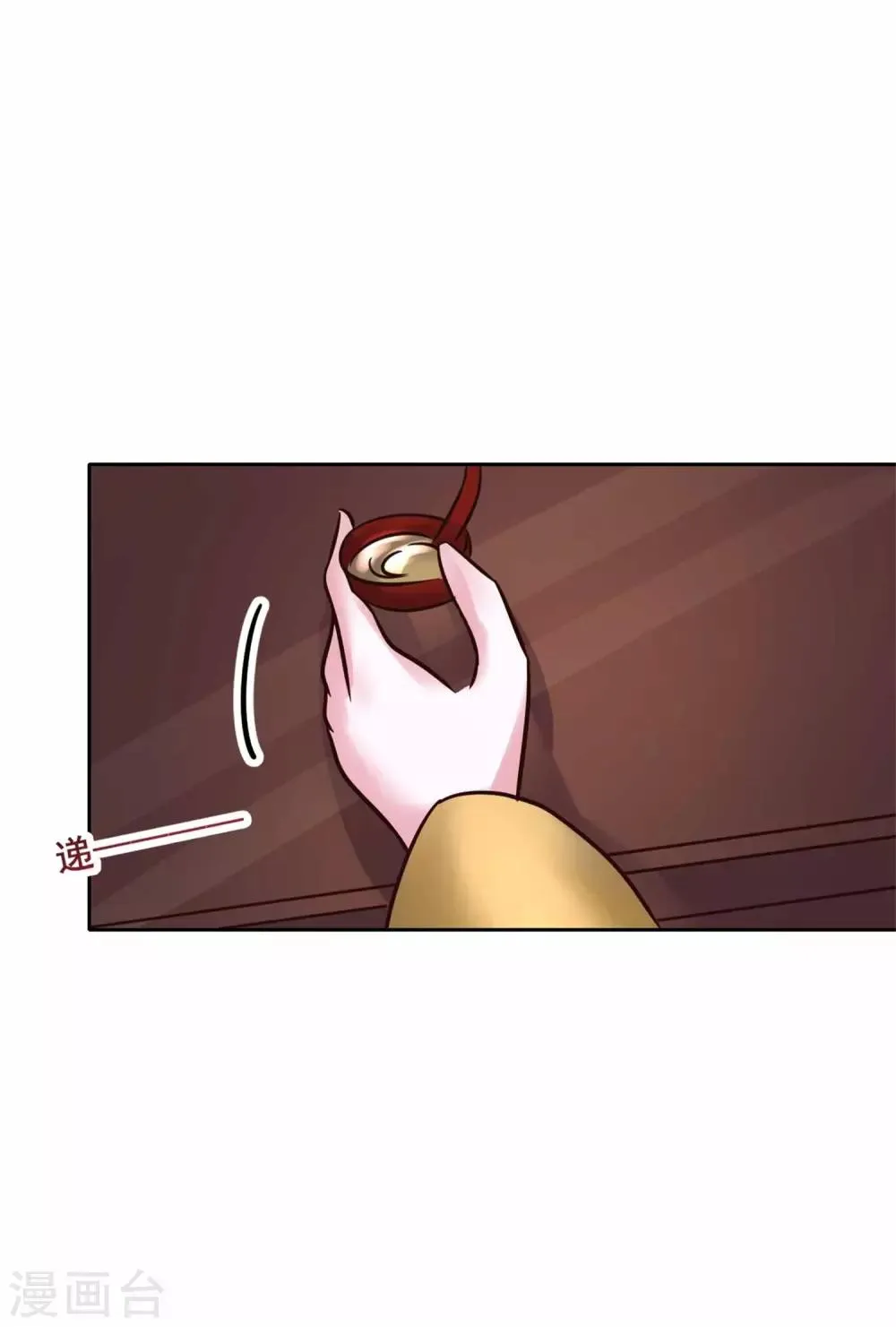 第115话 无辜的宇文鑫 第18页
