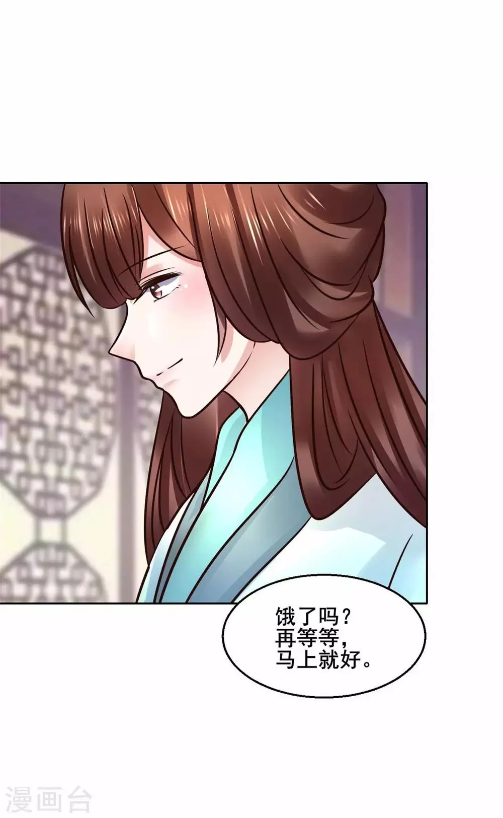 第115话 无辜的宇文鑫 第20页