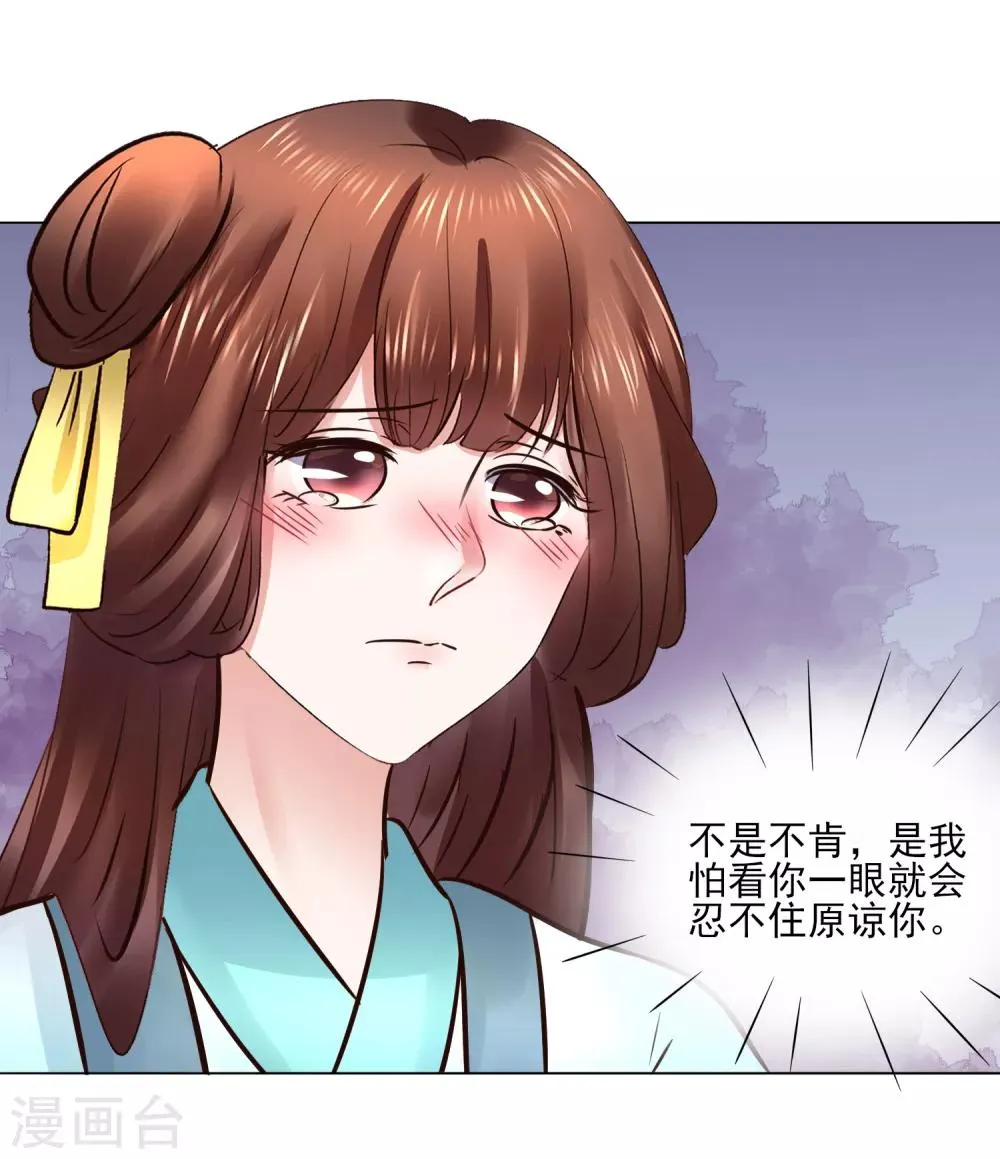 第115话 无辜的宇文鑫 第34页
