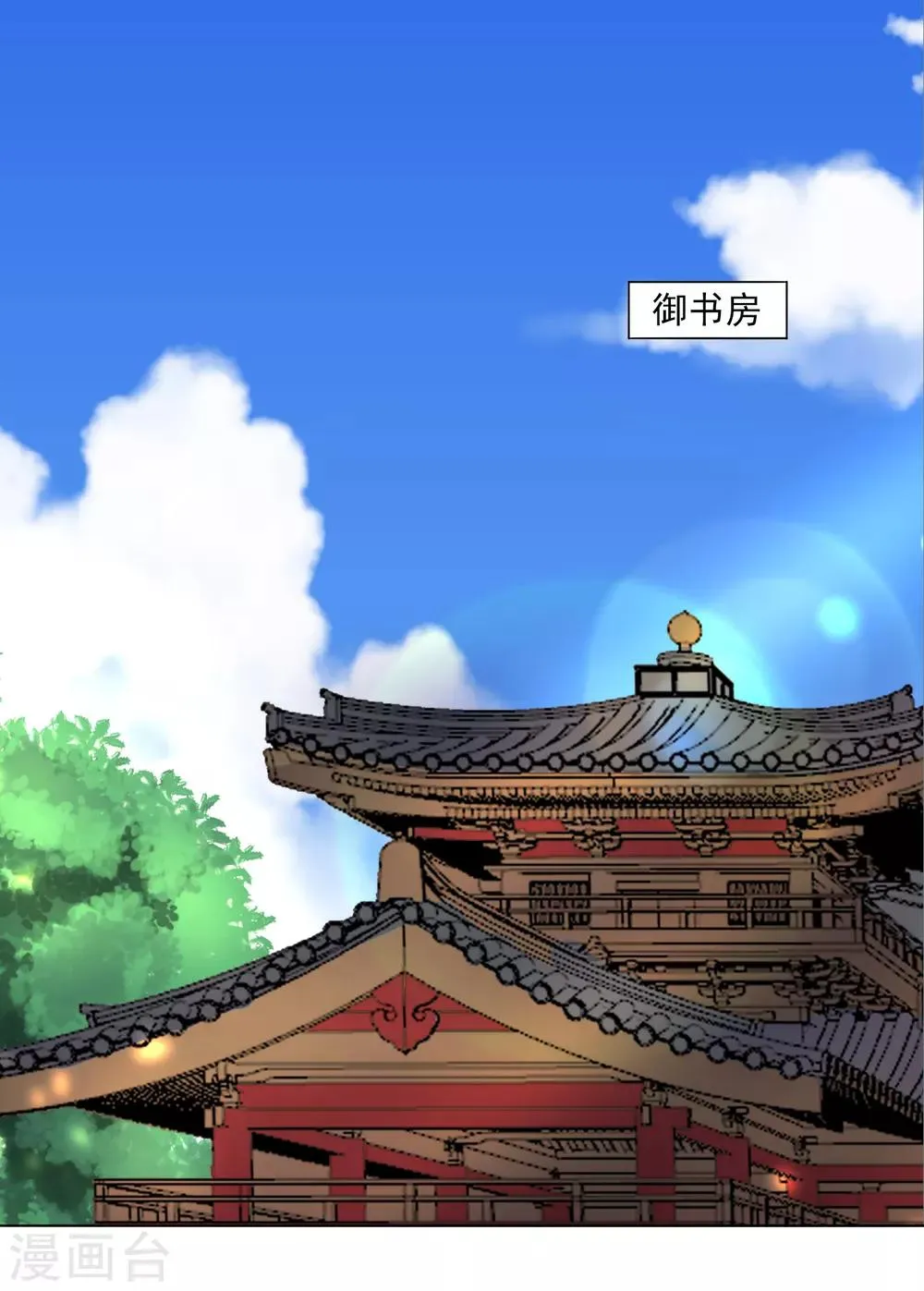 第116话 龙有逆鳞 第3页