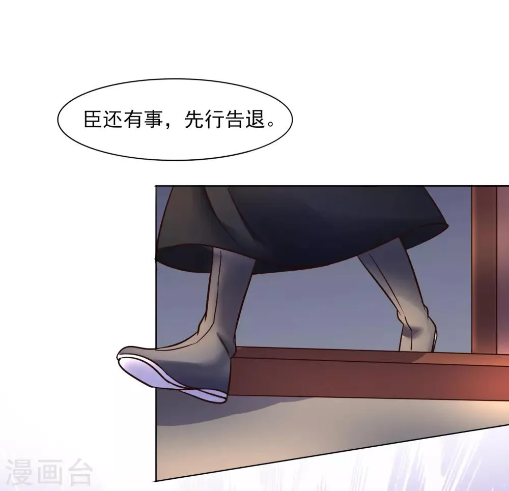 第116话 龙有逆鳞 第6页
