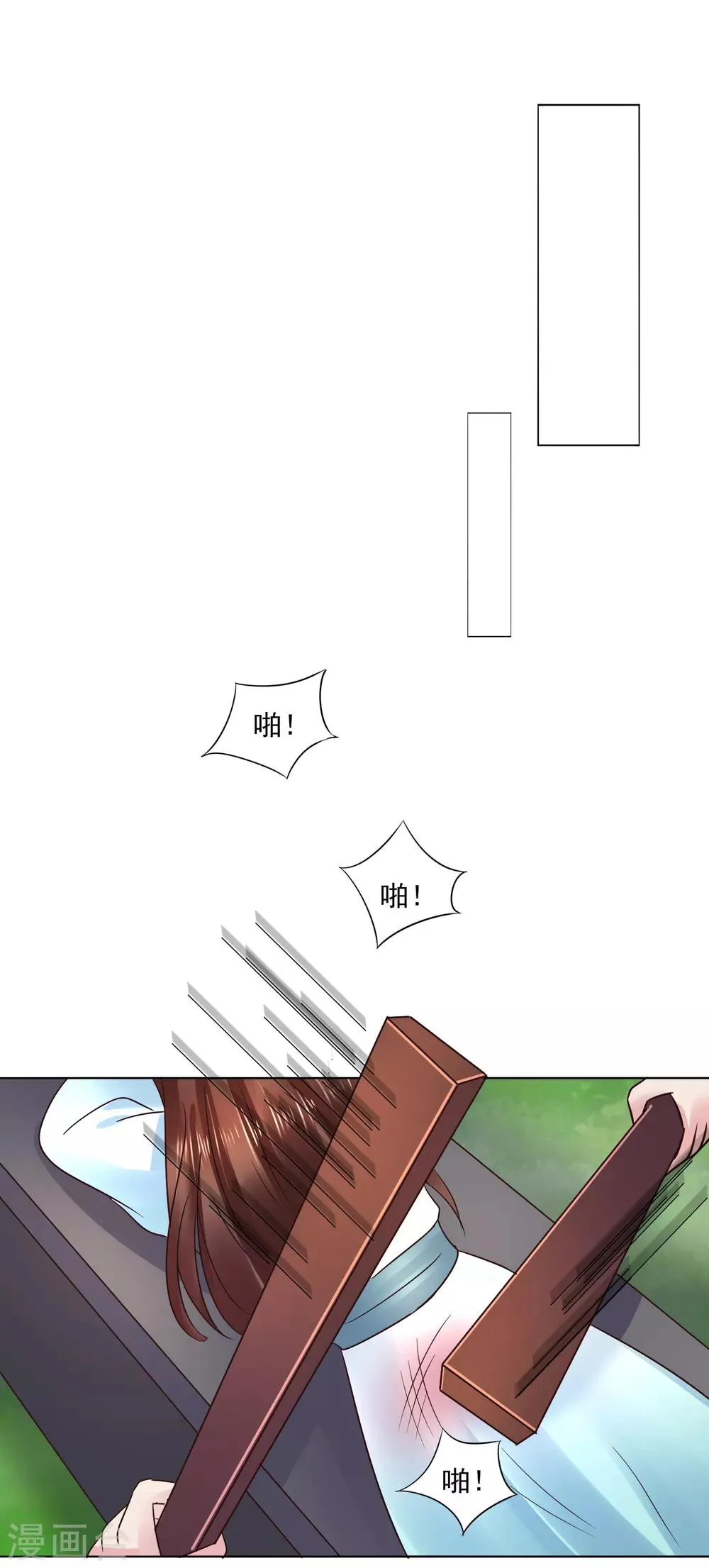 第116话 龙有逆鳞 第12页