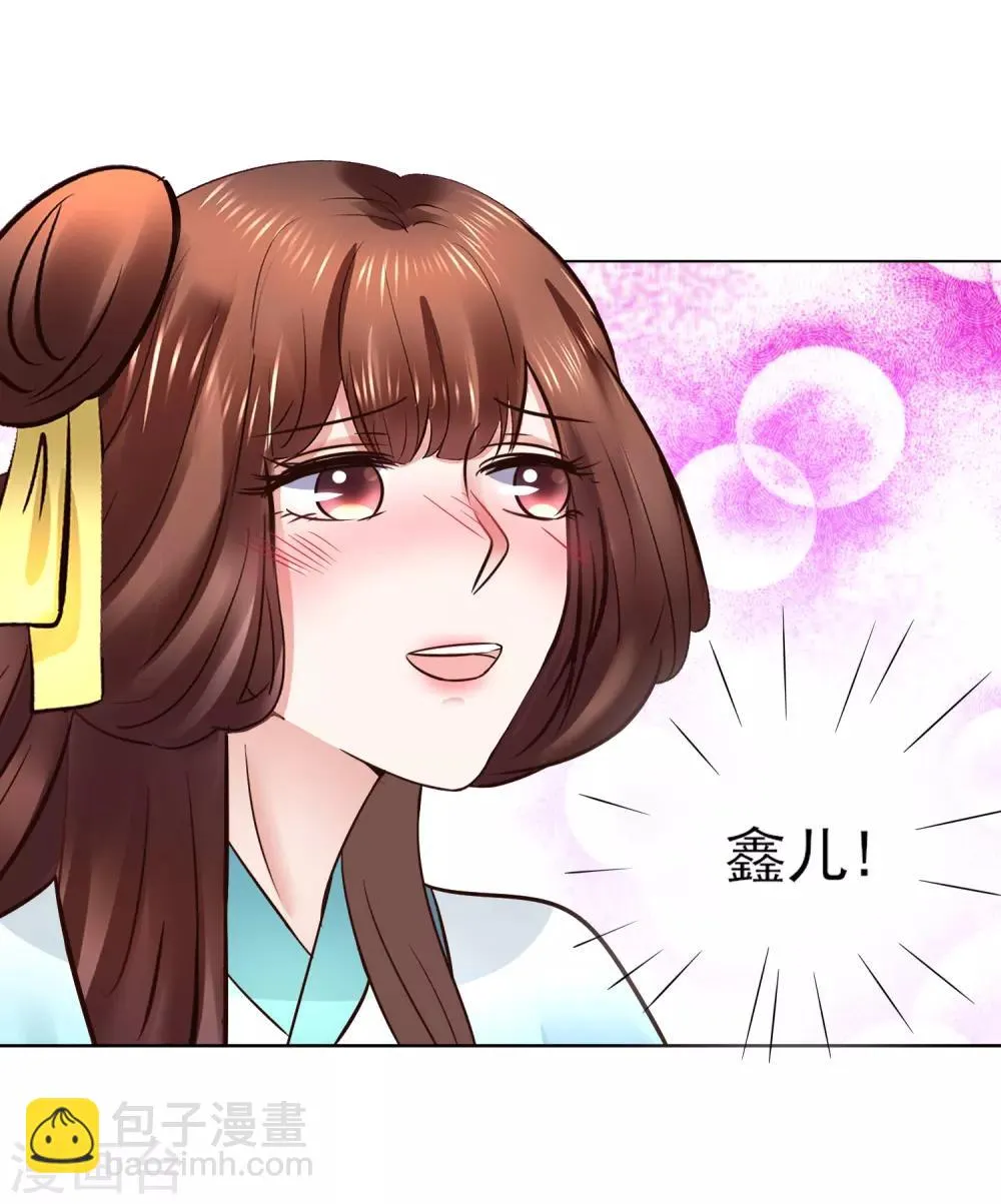 第116话 龙有逆鳞 第21页