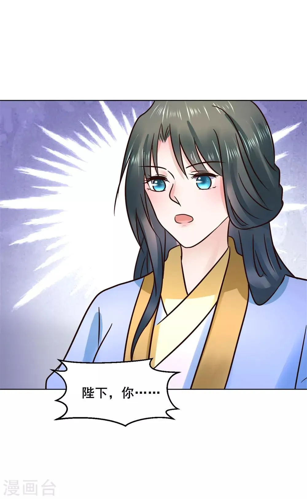 第116话 龙有逆鳞 第30页