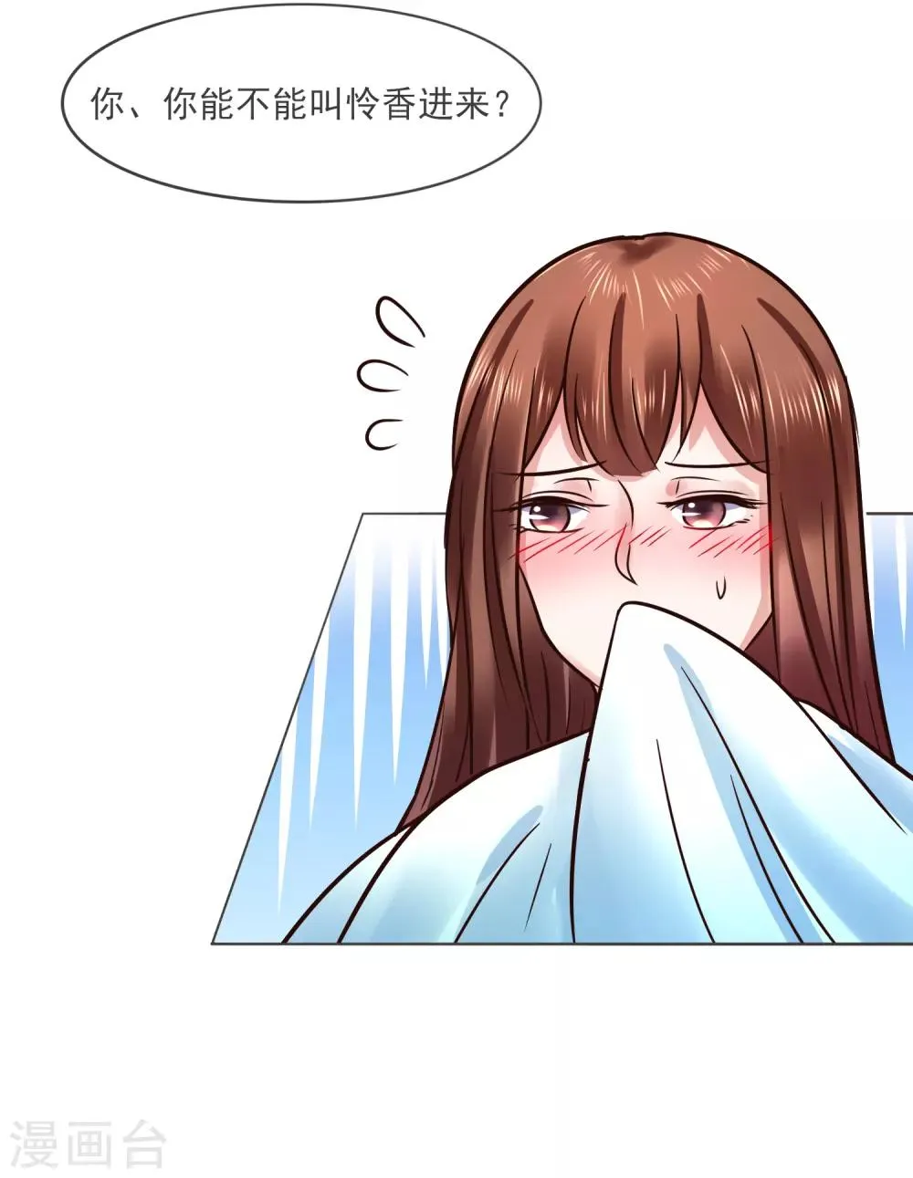 第118话 扑倒姐姐 第4页