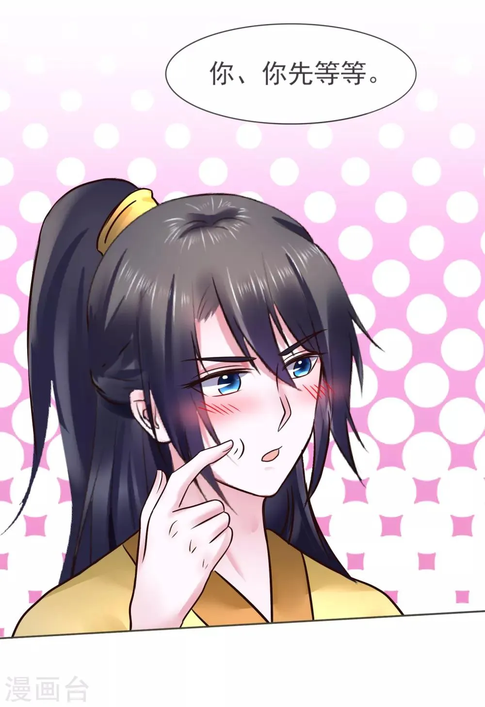 第118话 扑倒姐姐 第8页