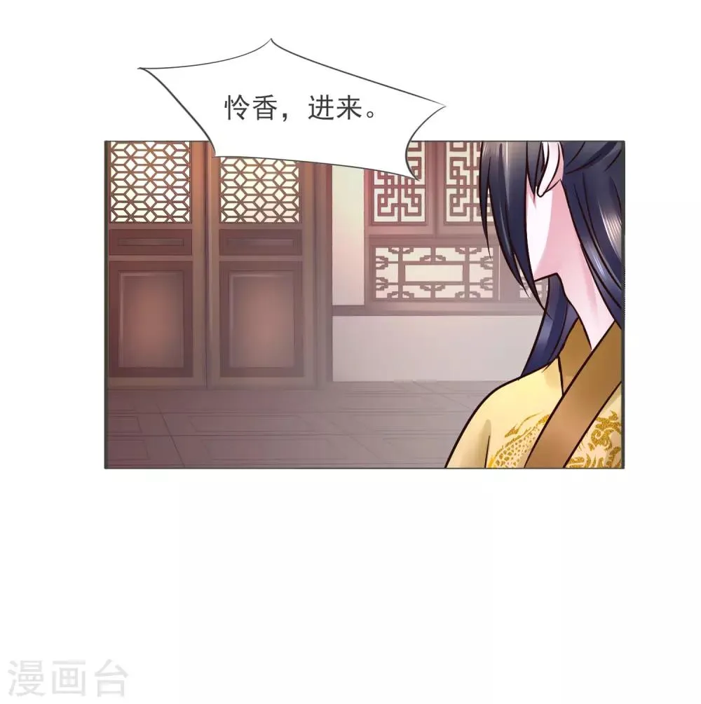 第118话 扑倒姐姐 第9页