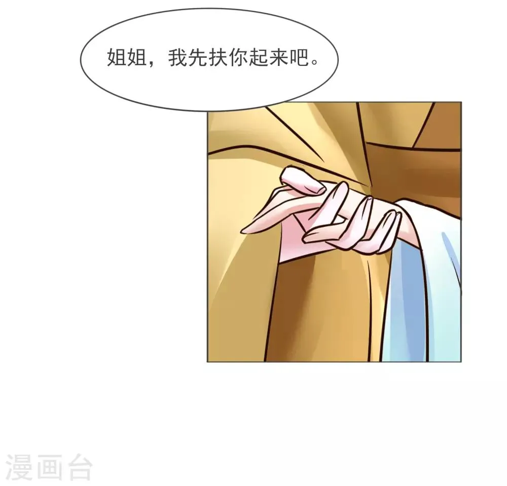 第118话 扑倒姐姐 第10页