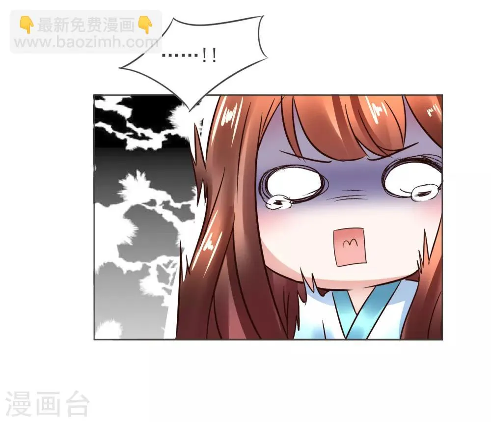 第118话 扑倒姐姐 第13页