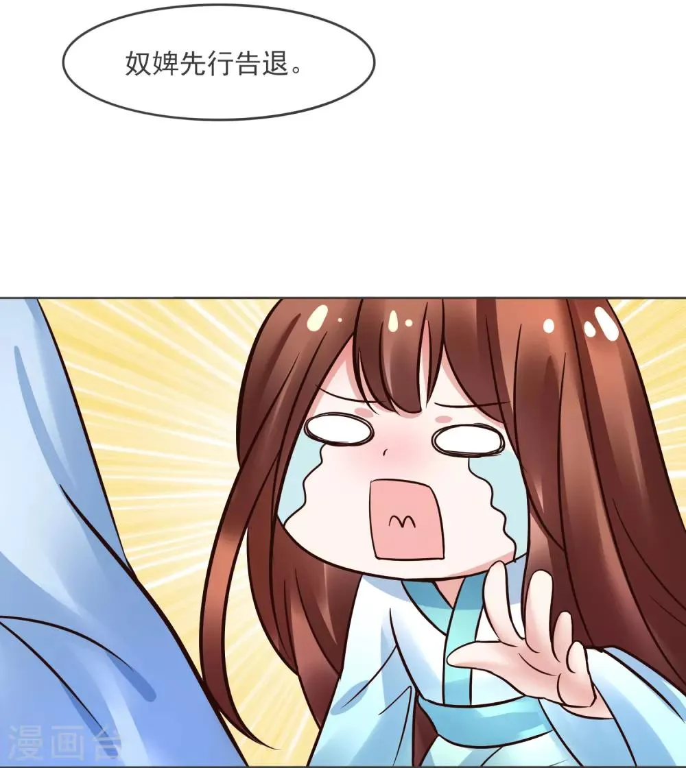 第118话 扑倒姐姐 第22页